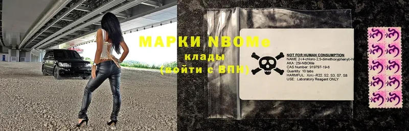 Марки 25I-NBOMe 1500мкг  MEGA зеркало  Трубчевск 